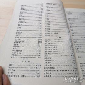 背疮秘方；治疗额窦炎验方； 治蛇咬伤秘方；治疗荨麻疹秘方； 治急性乳腺炎验方；秘方双腊膏；治疗脚气病；治疗脓痂疹家传秘方；治疗鬼剃头验方； 治皮肤溃疡单方；治疗疥疮验方； 秘方定子圆在外科运用；验方治神经性皮炎(干癣)；秘方治口眼涡斜(颜面神经麻痹；验方“猪胆膏； 治小儿睾丸炎验方；精神病秘方； 李傻子刀切药治外伤；家传治脓疱疮验方；全国名老中医临床治验及妙方集锦第二集广西医学情报研究所