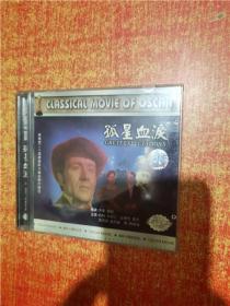 VCD 光盘 双碟 孤星血泪