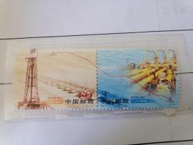 西气东输工程竣工纪念邮票（全套两枚）