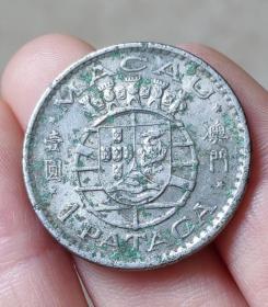 旧币 葡属澳门1元壹圆纪念币 硬币约28.5mm 年份随机 钱币收藏