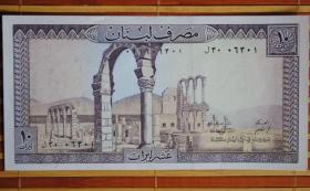 黎巴嫩10元纸币 外国钱币