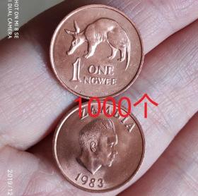 1000枚发 赞比亚1恩韦食蚁兽纪念币 钱币 直径约17.5mm 非洲收藏