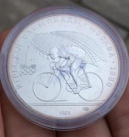 银币 1980年第22届莫斯科大会10卢布自行车纪念币 硬币约39mm