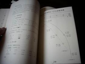 1964年-沁水煤田晋城矿区【古书院区供水水源-水文地质报告书】印量仅30册！