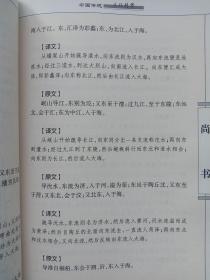 大学 中庸 尚书