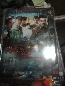 DVD 电视剧 潜伏在黎明之前