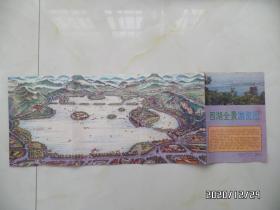 西湖全景游览图（尺寸74*26厘米，1992年印，下部有个小裂口，折叠配送，详见图）