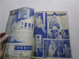 早期电影杂志画报《影坛周报》1968年第61期 封面陈宝珠，内页凌波，吕奇，萧芳芳，何莉莉，井莉，李丽华，张丽珠，于倩等电影明星报导文章 (注:该书封面封底有上手外加透明胶纸包住)