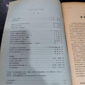 物理学报 1957年3月号