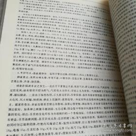 中医脑病专家浦家祚经验集——名老中医浦家祚临床经验集萃 ——在治疗内科心脑疾病和老年病方面有较高的造诣， 山东科学技术出版社