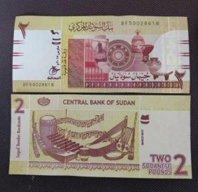 苏丹2磅纪念币 纸币 北苏丹 钱币收藏