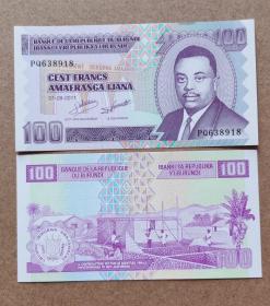 布隆迪100法郎纪念币 纸币 外国钱币 收藏