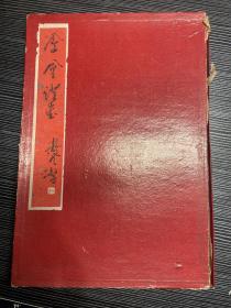 上海市1953年爱俪证书（结婚证）一张， 1951年 上海市结婚证书 美满姻缘＋一个1978年的结婚证。三张合售，一个家族的两代结婚证书