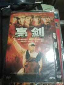 DVD 电视剧 亮剑