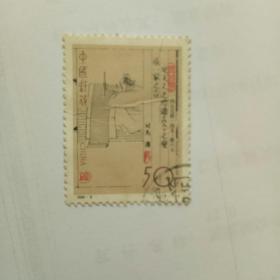 邮票——1994～9邮票