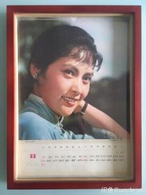 #每日一更# 1980年 刑场上的婚礼 怀旧年画挂历年历画品 品相如图 尺寸四开 全网络销售 喜欢的朋友不要错过