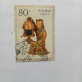 邮票——2000～21邮票4～1