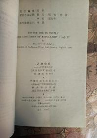 中国民族文化专题研究丛书  信仰 生命 艺术的交响