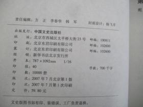 国民党将领谈国共大决战：起义投诚