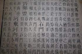 【《四书类典赋•卷之十八 都邑 三十一》，（清）乾隆十一年（1746）版木版手工刻制原版线装书册单页 】，（清）乾隆十一年（1746）原版线装书册页，木版手工刻制，薄皮宣纸单面对折印制，共1张，对折展开尺寸：31.0厘米×25.5厘米。（清）乾隆十一年（1746）距今270余年，版式风貌接近明代，横平竖直，横轻竖重，字形方正，刻印精良，字清墨湛，直透纸背，字体隽美。