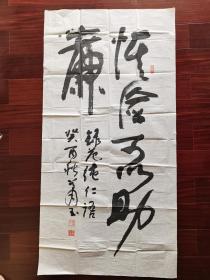 中国作协广东分会副主席萧玉书法，136cm*68cm。