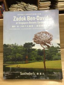 SOTHEBY\'S PRESENTS ---Zadok Ben-David at Singapore Botanic Gardens 2012--2013苏富比萨多.彬.大卫户外雕塑展