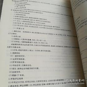 中医脑病专家浦家祚经验集——名老中医浦家祚临床经验集萃 ——在治疗内科心脑疾病和老年病方面有较高的造诣， 山东科学技术出版社