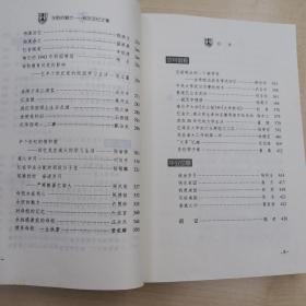 永恒的魅力—（南京大学）校友回忆文集