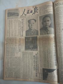 1951年10月1日人民日报  毛主席昨举行宴会欢庆国庆节