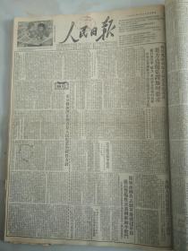 1951年8月5日人民日报  美方竟提荒谬无理要求