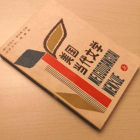 美国当代文学