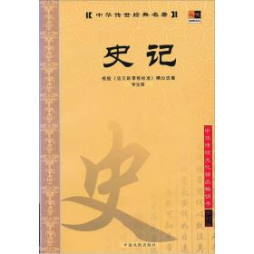 中国传统哲学文化精品：大六壬玉藻金英