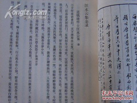 1984初版16开直排、影印版本学家王献唐手稿《双行精舍校汪水云集》王献唐遗书