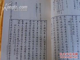 1984初版16开直排、影印版本学家王献唐手稿《双行精舍校汪水云集》王献唐遗书