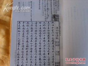 1984初版16开直排、影印版本学家王献唐手稿《双行精舍校汪水云集》王献唐遗书