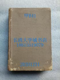 【日文原版】（中国全土）支那全土 增补索引付【带地图，有关日支事变、支那事变、七七事变等】【侵华史料资料】A，内有北京、上海。西安等地的老照片