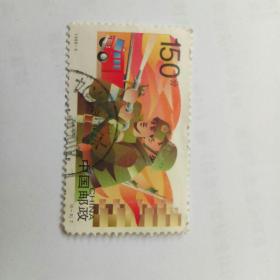邮票——1998～4邮票