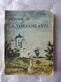 法文原版书 Autour de la Yougoslavie. de Henry Debraye, Préface d'Edouard Herriot. 1931年老版本 毛边