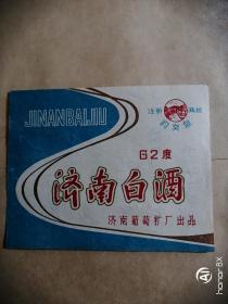 白酒标 济南白酒（62度 济南趵突泉牌）