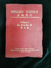 英语周刊 第5集 （41--50期）