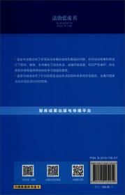 前海法治发展报告 2020