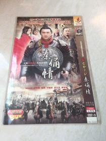 秦俑情DVD（1片装完整版）