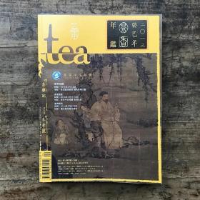 Tea 茶杂志 2013冬茶 茶年鉴专辑