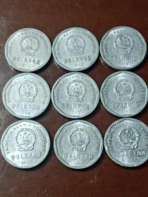 1991-1999年菊花1角硬币一套9枚（每年各1枚，不缺年份）中国第三套流通硬币