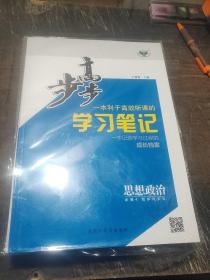 步步高.思想政治必修4哲学与文化