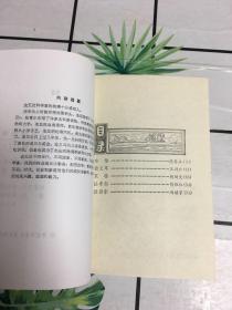 中外科学家的故事（全十册）