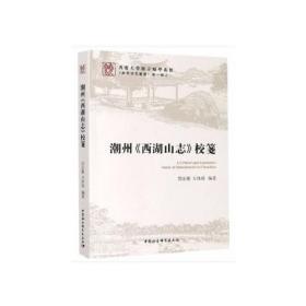 马克思主义哲学形态史 第4卷 马克思主义哲学形态在西方的演变(下):西方新马克思主义