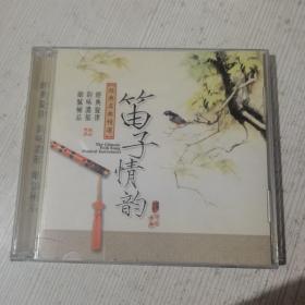 笛子情韵2CD