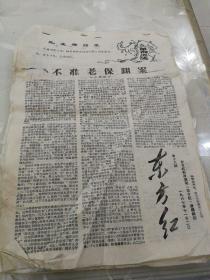 东方红（1967.11.2）