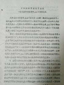 1975年潍坊市委关于动员适龄青年上山下乡的意见